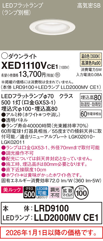 XED1110VCE1
