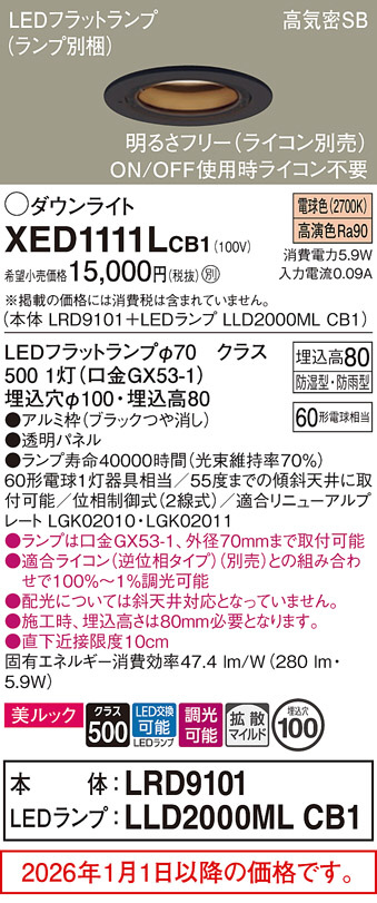 XED1111LCB1