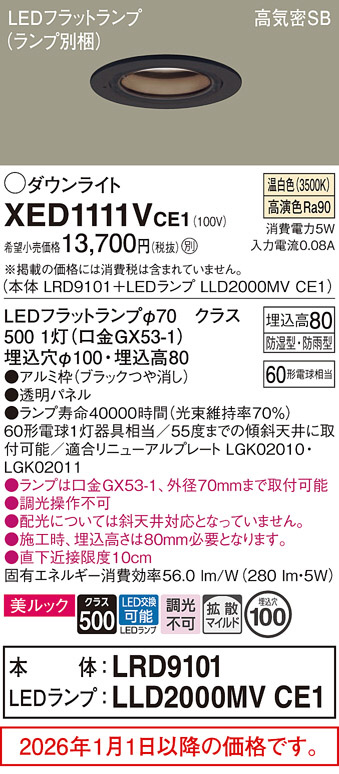 XED1111VCE1
