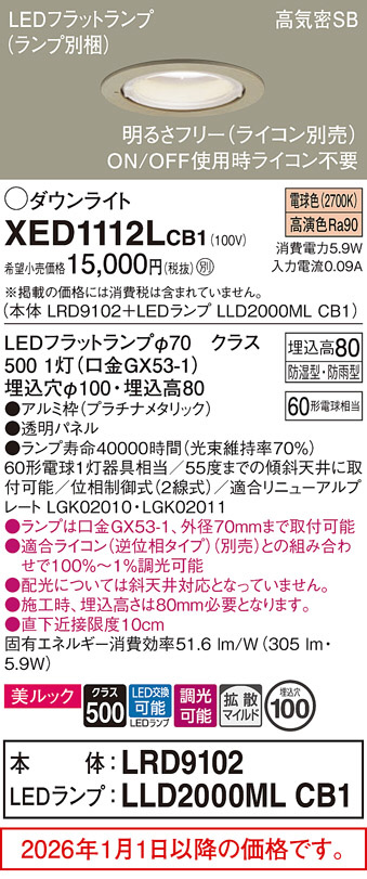 XED1112LCB1