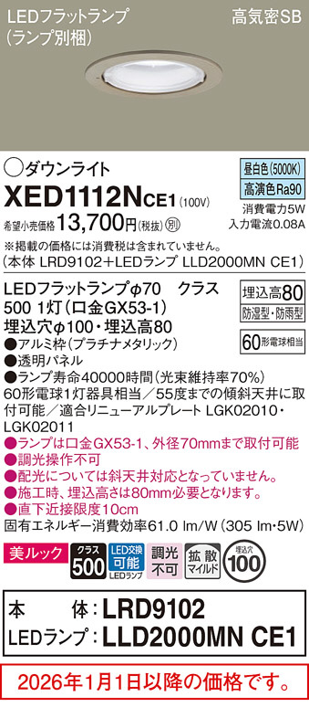 XED1112NCE1