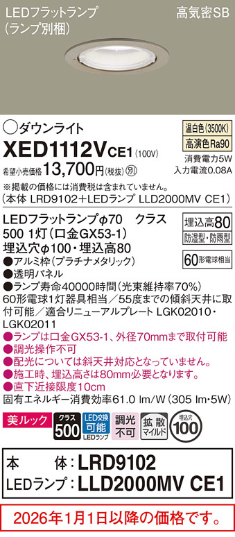 XED1112VCE1