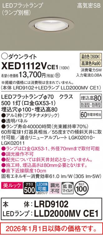 XED1112VCE1
