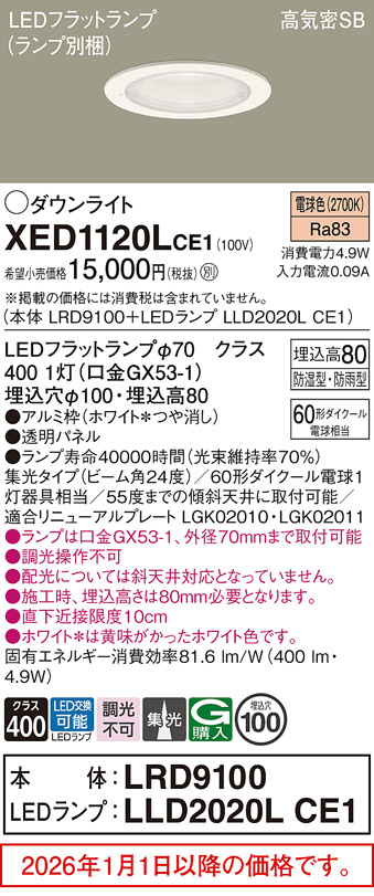 XED1120LCE1