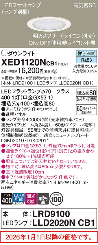 XED1120NCB1
