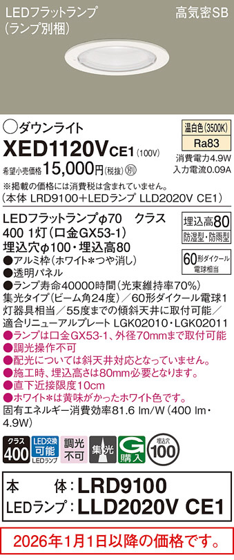 XED1120VCE1