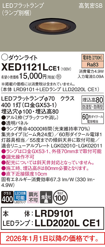 XED1121LCE1