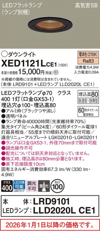 XED1121LCE1