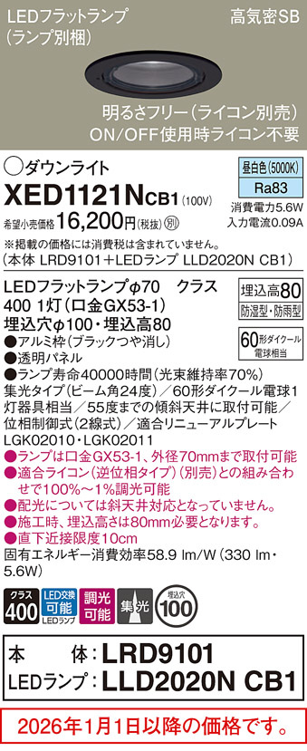XED1121NCB1