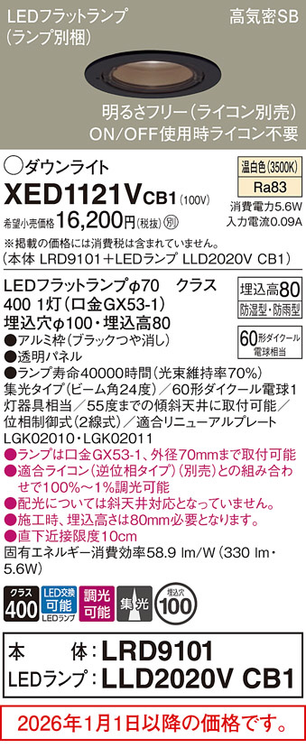 XED1121VCB1