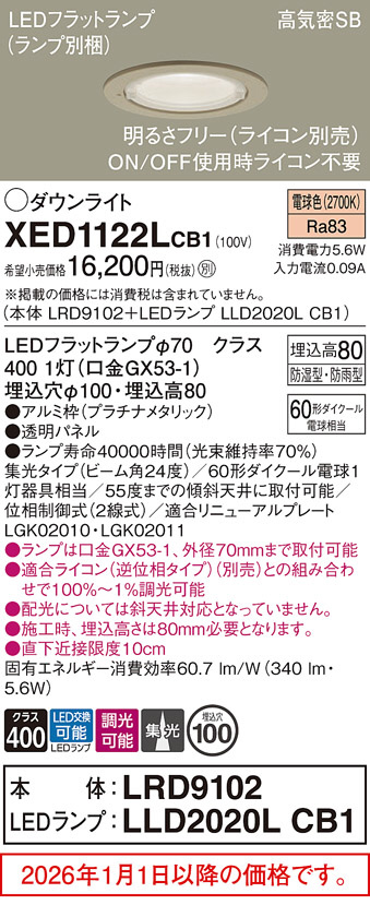 XED1122LCB1