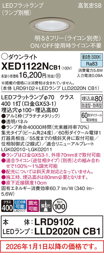XED1122NCB1