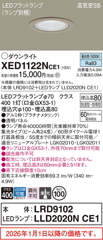 XED1122NCE1