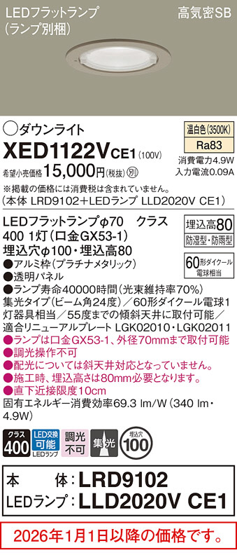 XED1122VCE1