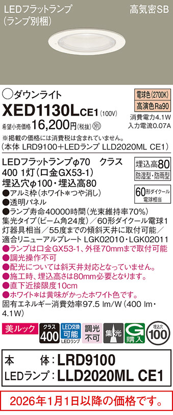 XED1130LCE1