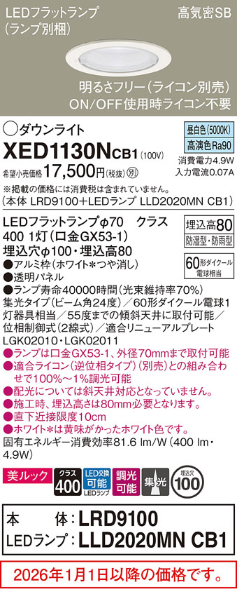 XED1130NCB1