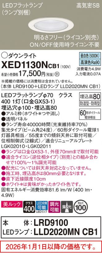 XED1130NCB1