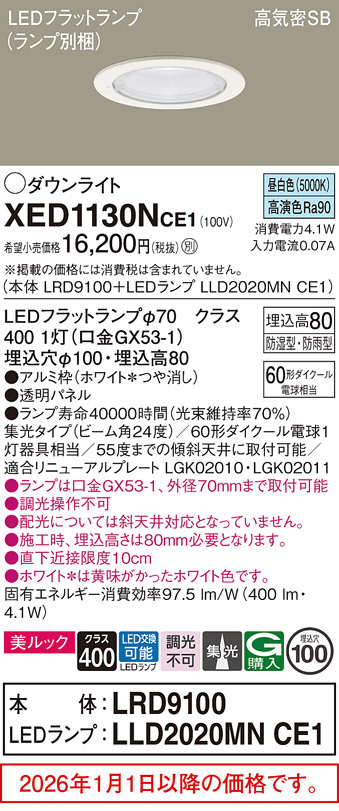 XED1130NCE1