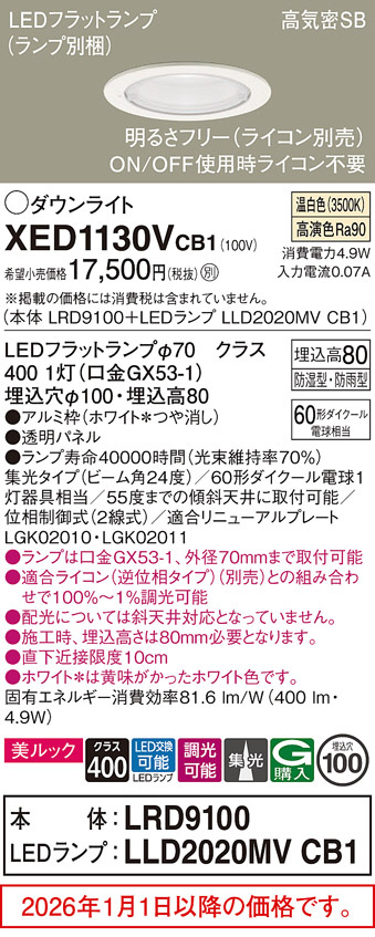 XED1130VCB1