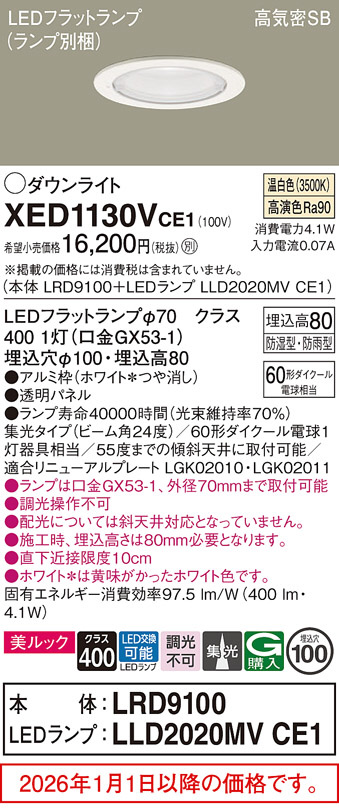 XED1130VCE1