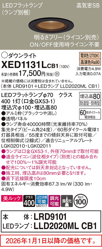 XED1131LCB1