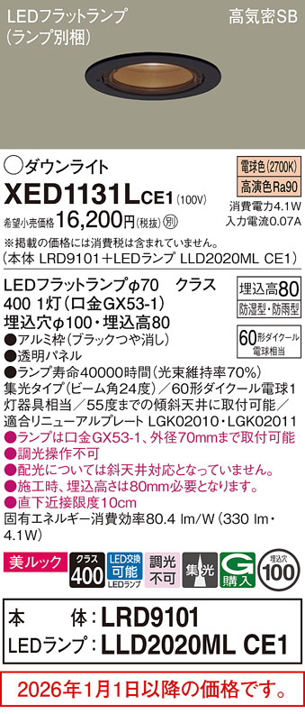 XED1131LCE1