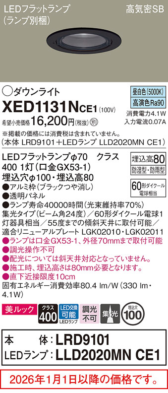 XED1131NCE1
