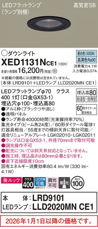 XED1131NCE1