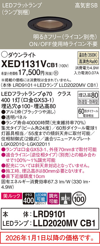 XED1131VCB1
