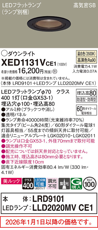 XED1131VCE1