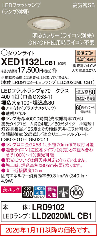 XED1132LCB1
