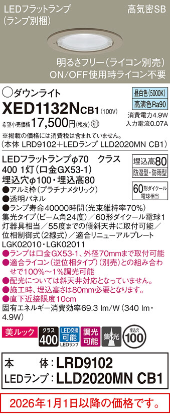 XED1132NCB1