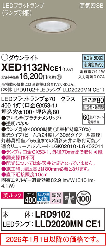 XED1132NCE1