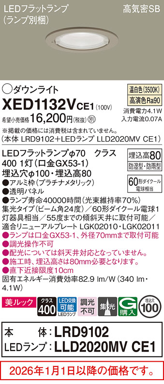 XED1132VCE1