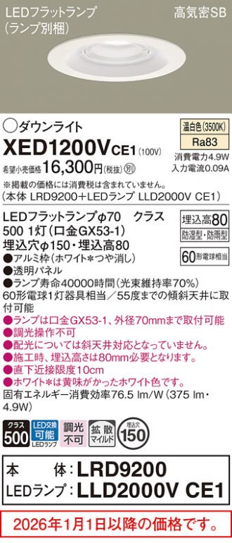 XED1200VCE1
