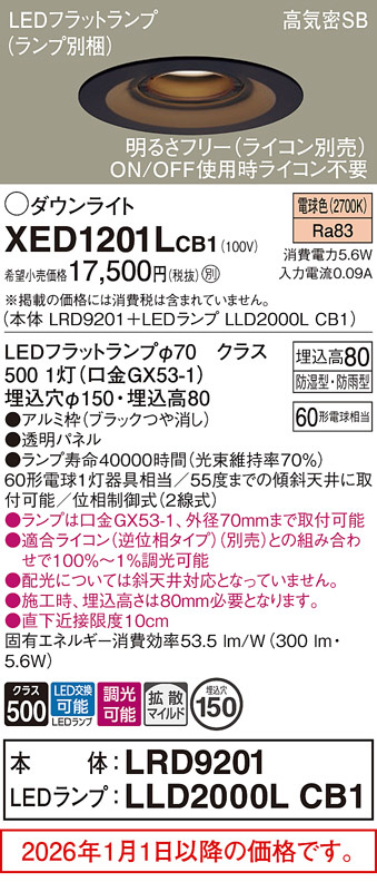 XED1201LCB1