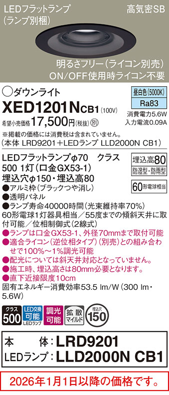 XED1201NCB1