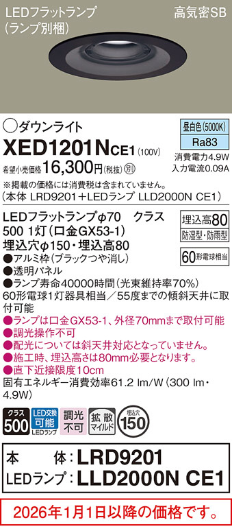 XED1201NCE1