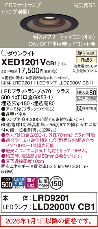 XED1201VCB1
