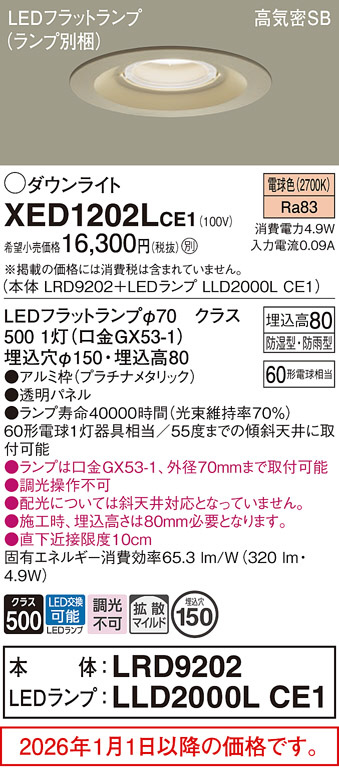 XED1202LCE1