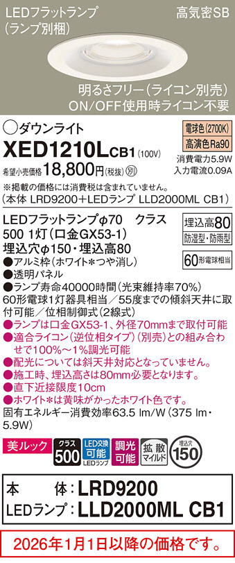 XED1210LCB1