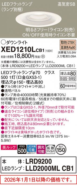 XED1210LCB1