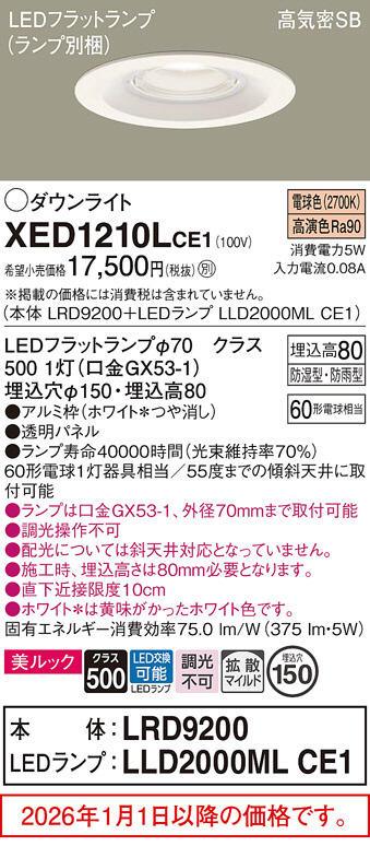 XED1210LCE1
