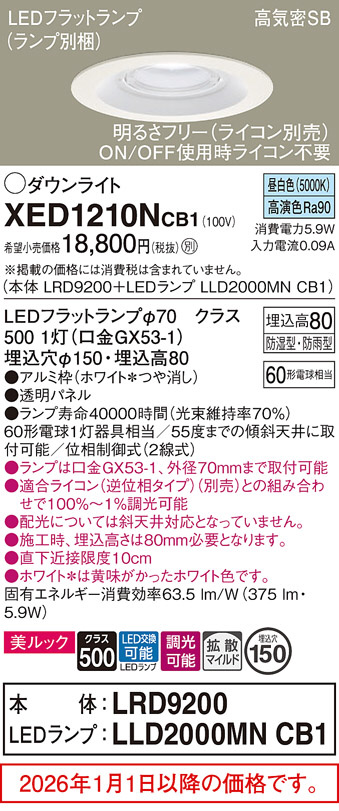XED1210NCB1