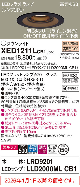 XED1211LCB1