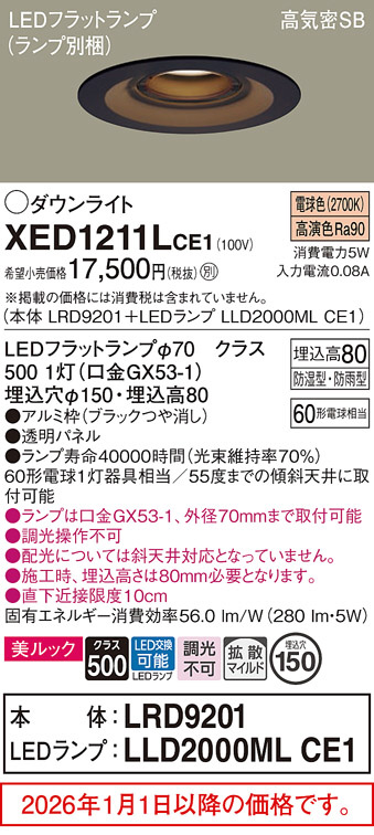 XED1211LCE1