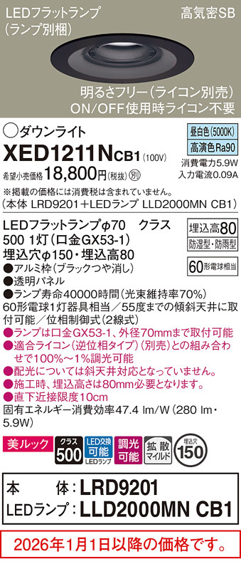 XED1211NCB1