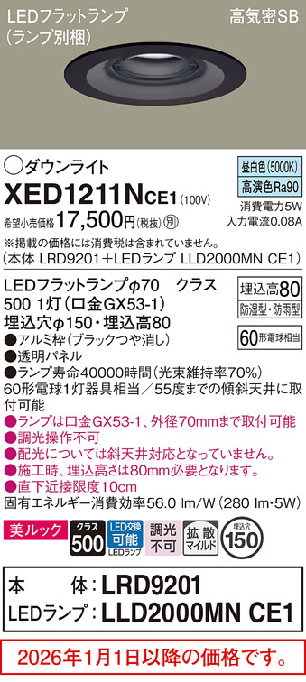 XED1211NCE1