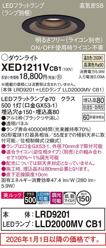 XED1211VCB1