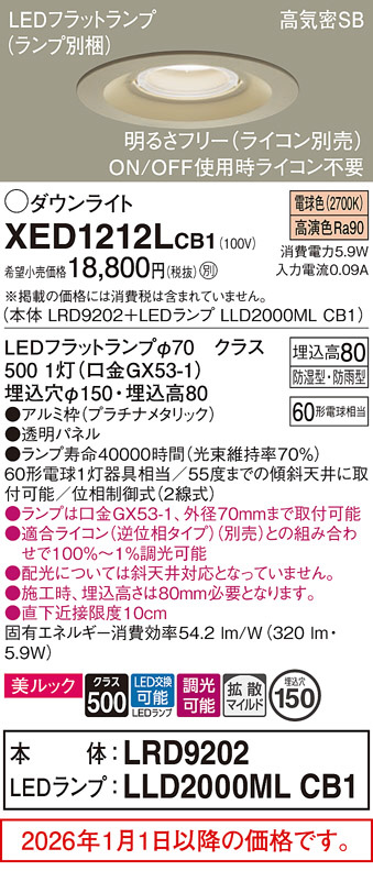 XED1212LCB1